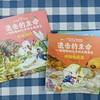【6岁+】进击的生命：一场持续46亿年的生物进化 （全10册） 商品缩略图5
