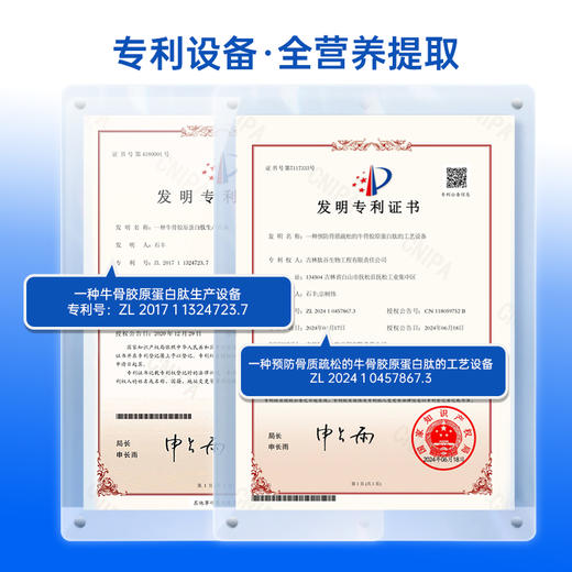 国药肽谷第四膳-牦牛骨胶原蛋白肽特殊膳食 商品图1