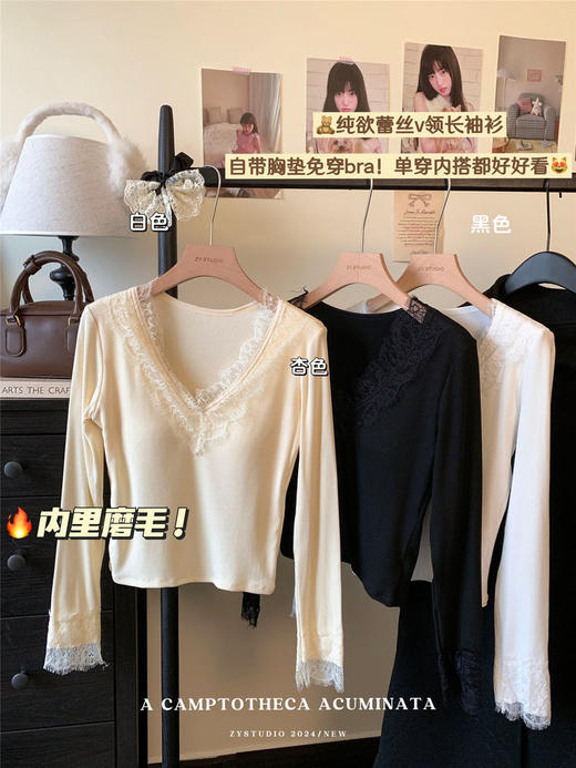 【YW】无忧购多巴胺V领蕾丝内搭打底衫女纯欲氛围感长袖上衣1206（截单后7天发货） 商品图7