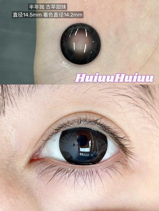 【半年抛大直径】Melokatie-人气校花.淡颜女高.古早甜妹 -14.5mm【半年抛 0-800度 无525/575】 商品图6