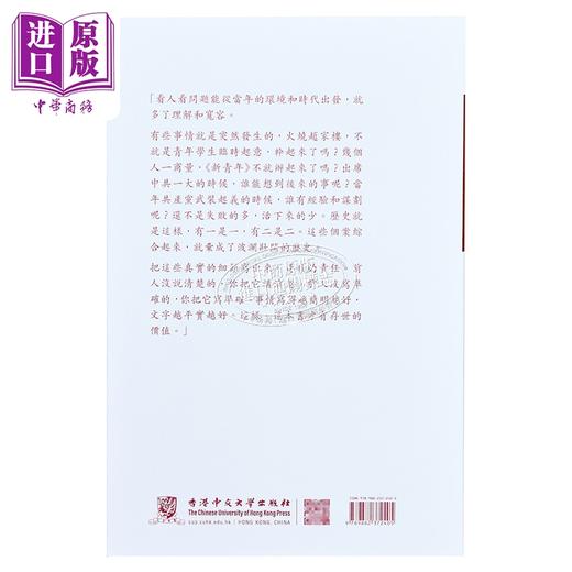 【中商原版】寻路 平装 港台原版 刘统 中文大学出版 商品图2