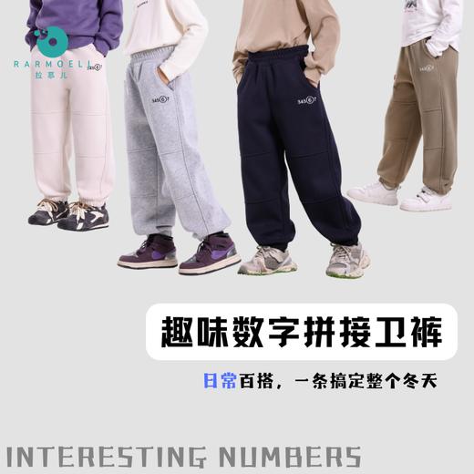 Rarmoell拉慕儿25121趣味数字拼接卫裤 商品图0