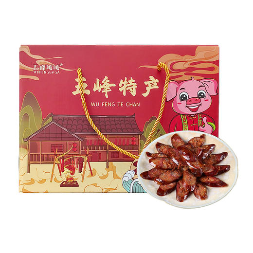 五峰嘎嘎 土猪腊肉香肠烟熏腊香肠500g*2（礼盒装） 商品图0