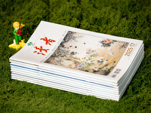 预定【中国人的心灵读本】《读者》（2025年11月刊-26年10月刊，共24期，每月发出2期) 商品图1