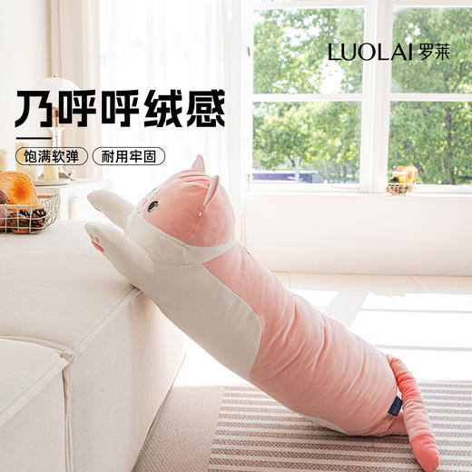 罗莱软装 抱抱猫抱枕 73cm*46cm*17cm 商品图1