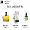 保税|馥绿德雅5号精油50ml 带按摩头护发修护舒缓头皮深度滋养 商品缩略图4