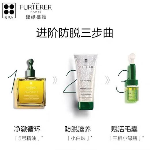 保税|馥绿德雅5号精油50ml 带按摩头护发修护舒缓头皮深度滋养 商品图4