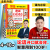 漫画《论语》（全4册） 商品缩略图0