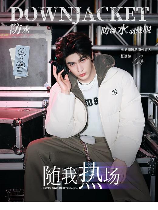 MLB张凌赫KARINA同款男女自发热内胆防水羽绒服 商品图0
