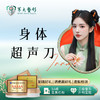 身体超声刀 商品缩略图0