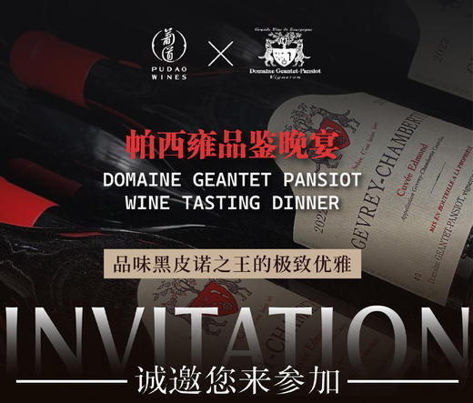 【2025.11.20 晚宴门票 PD Dinner Ticket】双狗报树晚宴 商品图0