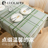 罗莱软装 格子绿桌布 140X180cm 商品缩略图6