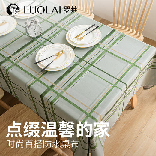 罗莱软装 格子绿桌布 140X180cm 商品图6