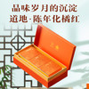 【广垦】【红峰橘宝】化橘红切片翻盖礼盒168克(10盒/箱) 商品缩略图1