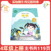 语文教材配套分级阅读纸蛇（中年级）上册 商品缩略图1
