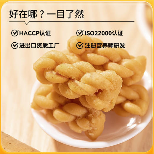 低GI铁棍山药青稞麻花120g 商品图3