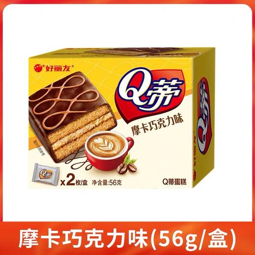 好丽友Q蒂（摩卡巧克力味）56g  只限门店自提 商品图0