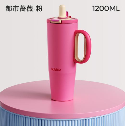 (包邮)花伴森bablov双饮把手保温杯680/1200mll幸运款(三种颜色） 商品图1
