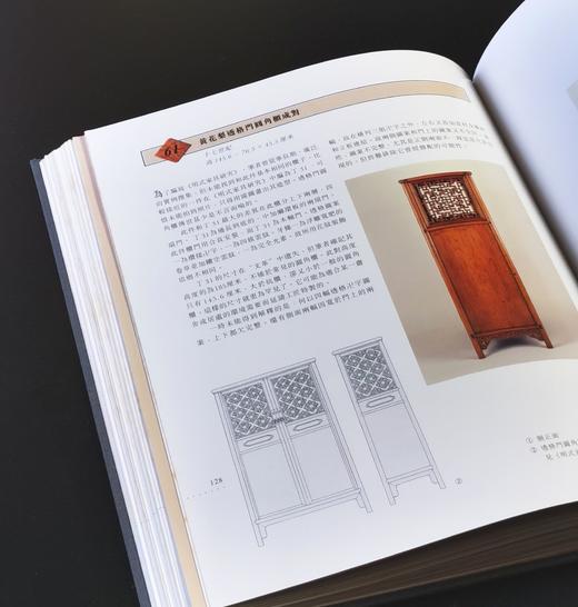 大漏！！王世襄先生著作二种:《明式家具萃珍》/《中国古典家具博物馆图录》，售价988元 商品图10