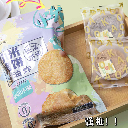 小米粗粮烤饼 130g*4袋 酥脆饼干 商品图4