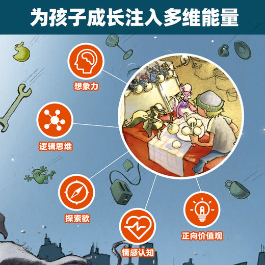 臭鼬大侦探共7册 商品图3