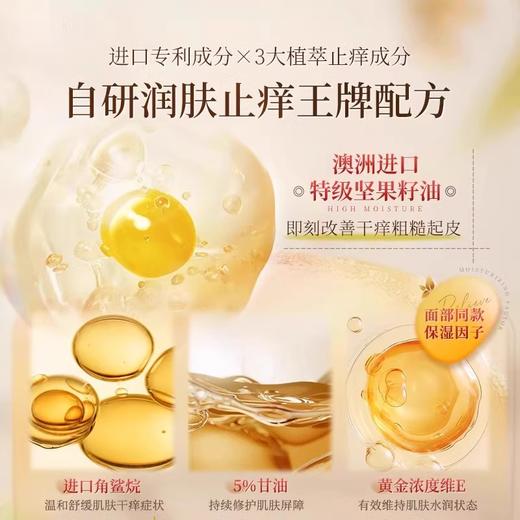 【白云山止痒润肤露】滋养全身每寸肌肤 保持滋润 缓解干燥 商品图2