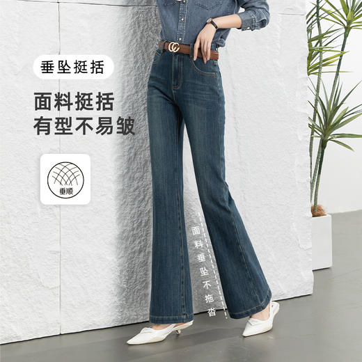 Grace&Glam 深蓝微复古时髦微喇叭牛仔裤 商品图1