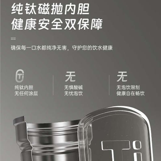 【分仓直发包邮】爱仕达钛享随行杯（银河灰/月光白）RWS42B13Q-TG/TW 商品图3