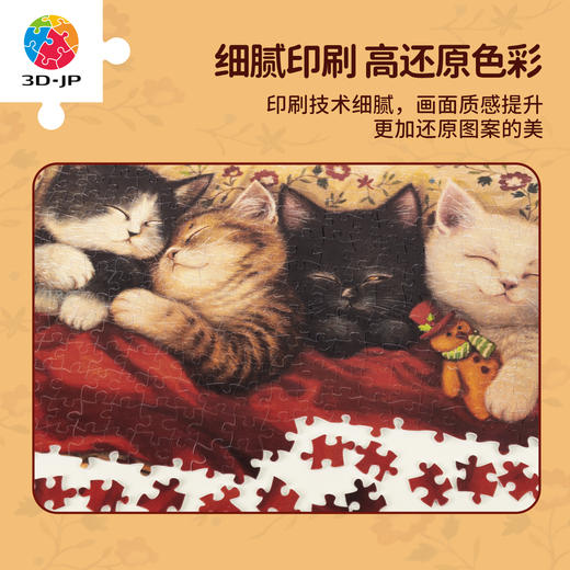 800片 平面塑料拼图 H4154 Phoenix Chan-小猫排排睡 商品图3