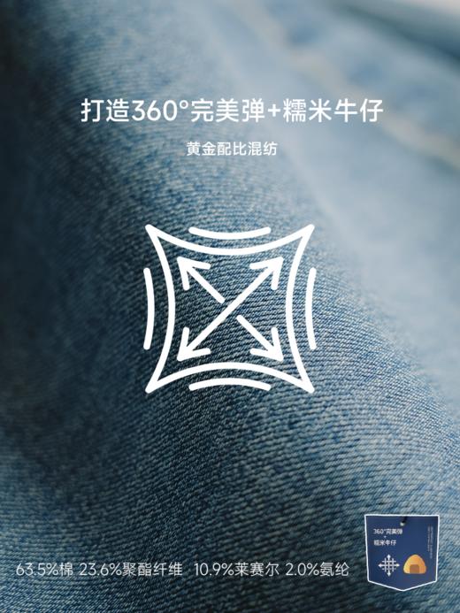 自由裤 四面弹微喇牛仔裤FCF3JEN135 商品图1