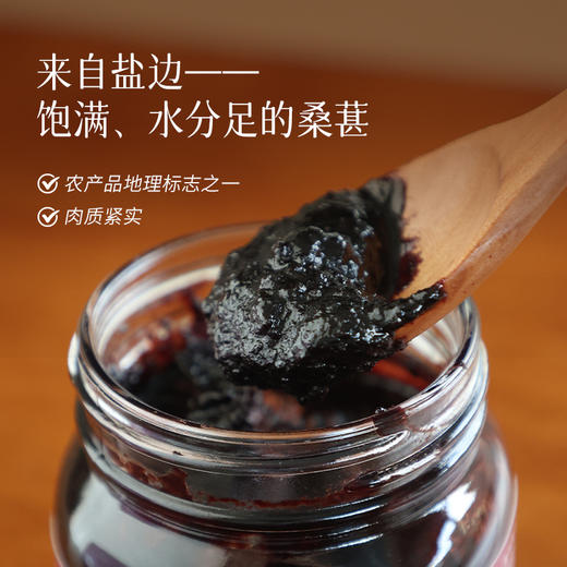 【立减29起】桑葚玫红膏 | 240g/瓶 桑葚果肉 手工熬制 即食冲饮果酱 涂抹面包 少点盐「保质期6个月，2026年3月24日到期」 商品图1