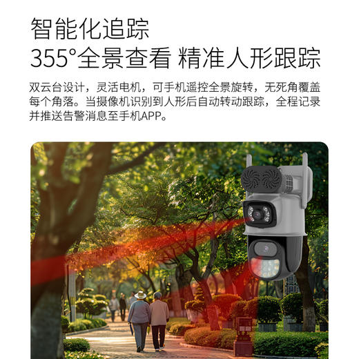 蜂眼20号双镜头双画面免充值流量人形侦测报警355度旋转 商品图1