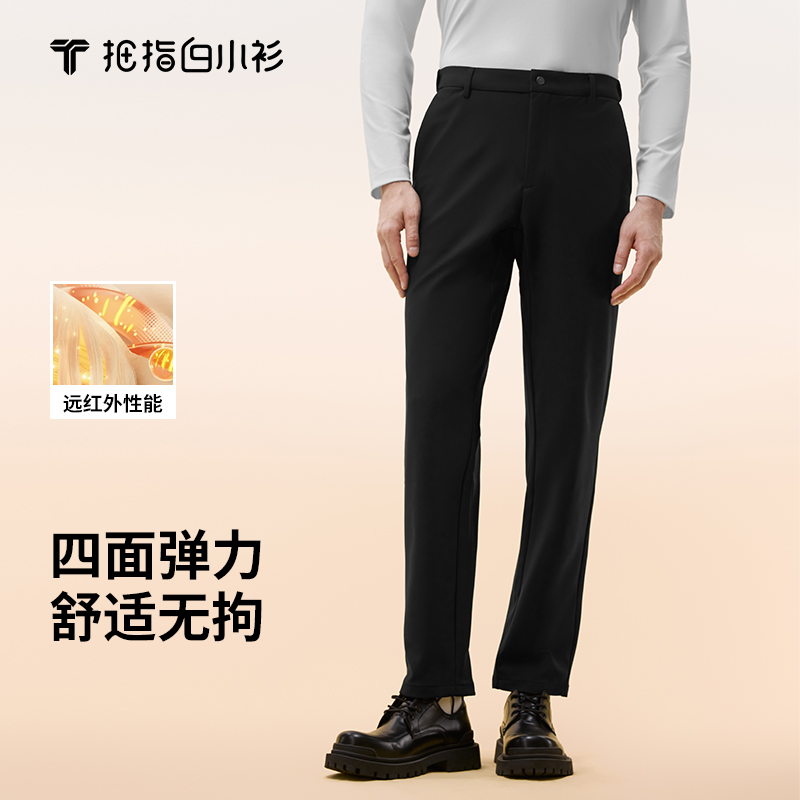 拇指白小衫四面弹暖柔休闲裤无限系列