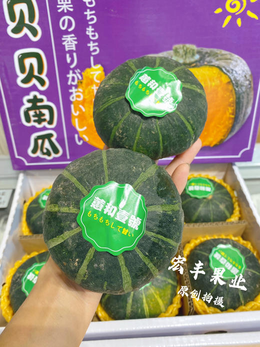 宏丰精选 贝贝小南瓜 香甜粉糯，口感很好，活动价‼️‼️39.9一件 商品图7