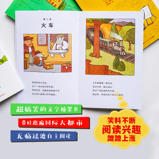 捣蛋鸭游世界名城全5册 商品图3