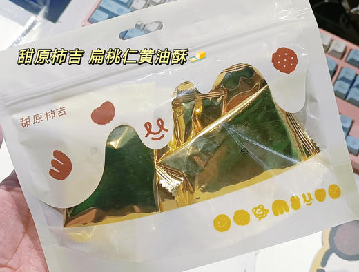 「甜原柿吉 扁桃仁黄油酥」肉眼能看见层层分明的酥皮 每块都嵌着脆粒粒的扁桃仁🥜咬下去还能听到酥皮轻响 零粉感入口即化～ ✅金黄酥脆层次分明｜奶香浓郁吃不腻 商品图8