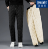 💥品牌直发 📦【三防黑科技！真维斯超声波羊羔绒加绒加厚长裤2266款】 3秒暖遍全身✊零下20度御寒不在话下 ✅神裤👖来了🔥行走的小棉被！ 商品缩略图1