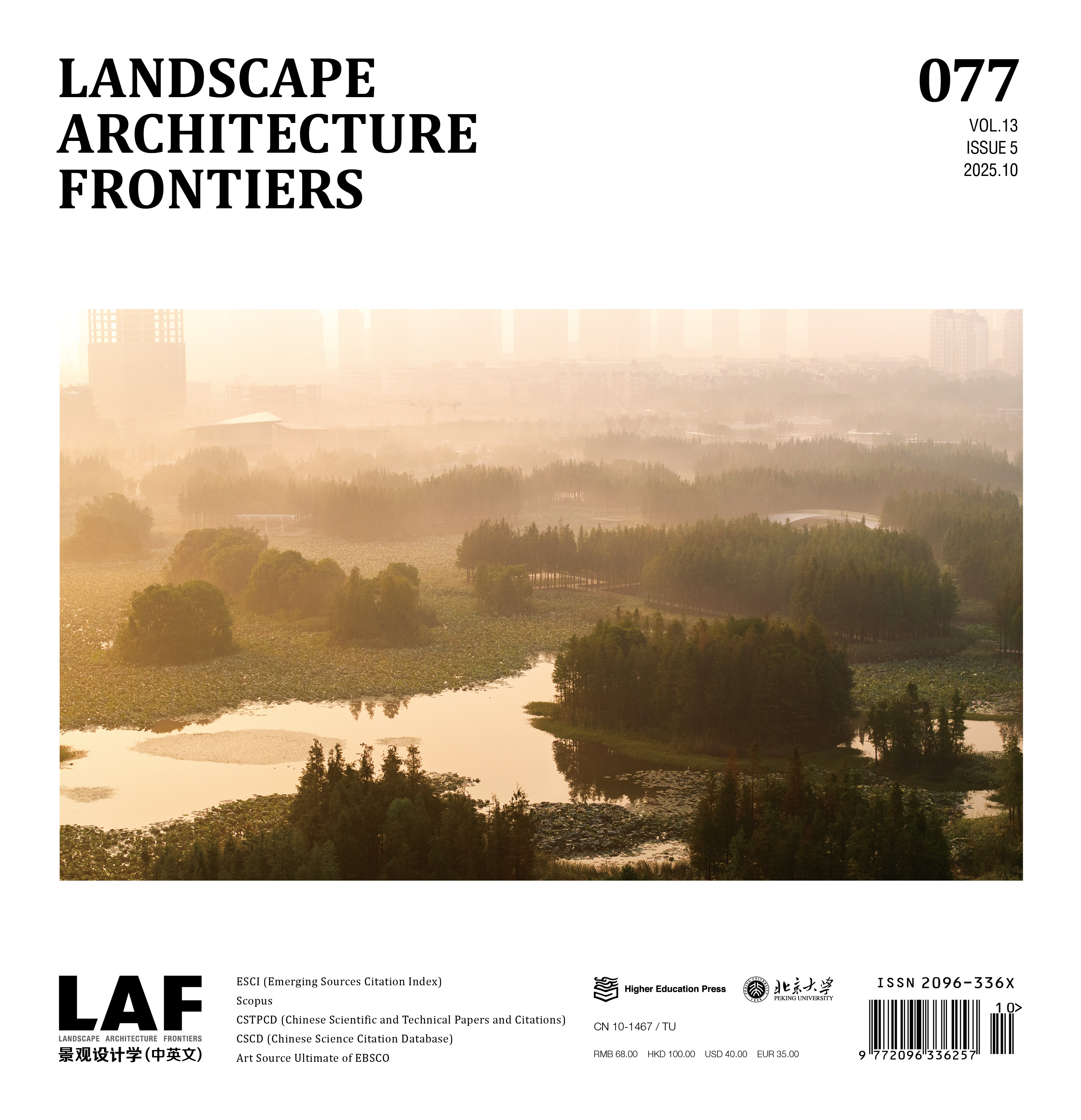 《景观设计学》2025年第5期