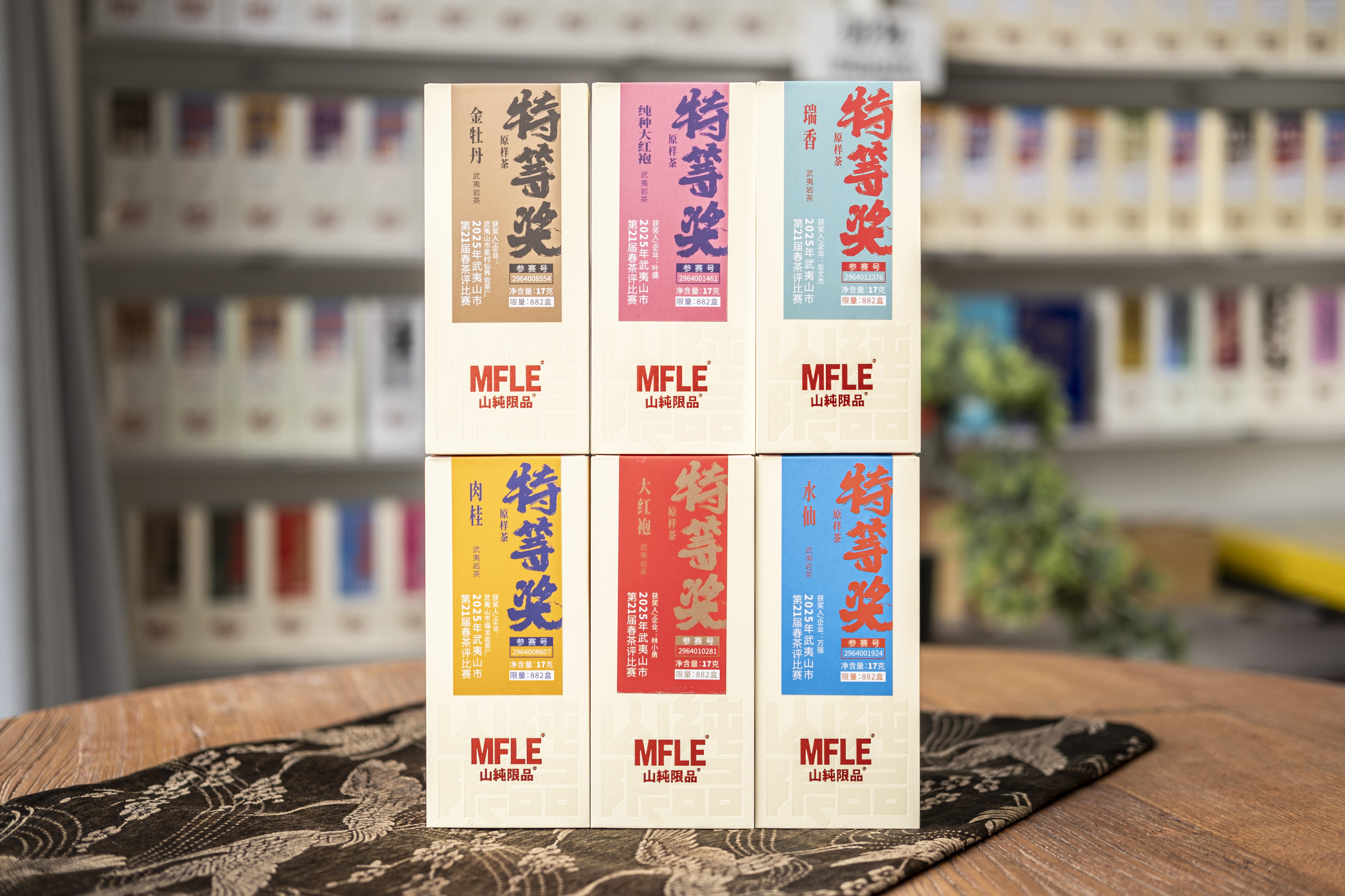 山纯2025特等奖系列