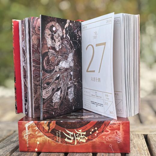 《2026敦煌日历·煌历》 商品图3