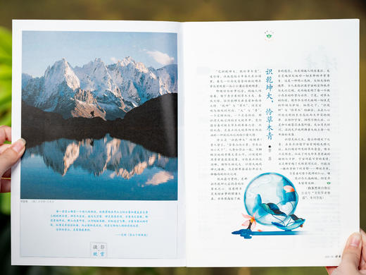 预定【中国人的心灵读本】《读者》（2025年11月刊-26年10月刊，共24期，每月发出2期) 商品图8