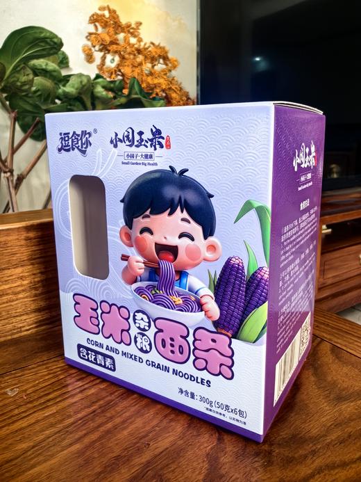 低GI紫玉米养生面条50克/袋*6袋/盒 商品图0
