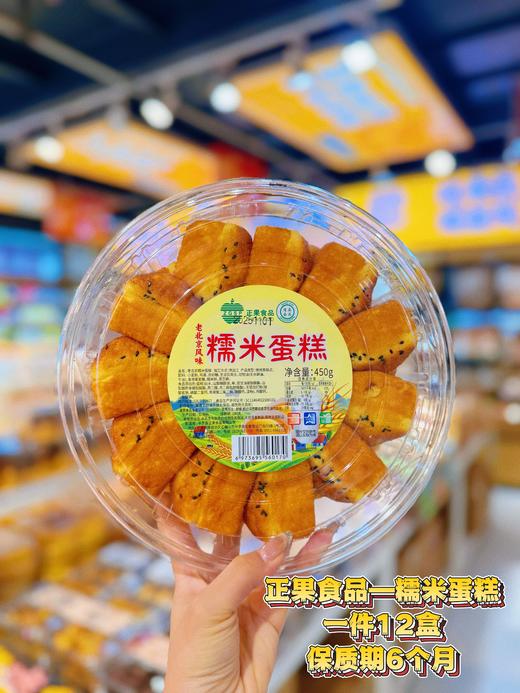 正果食品——盒装蛋糕系列    保质期180天 商品图4