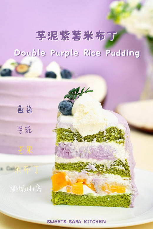 芋泥紫薯米布丁 商品图4