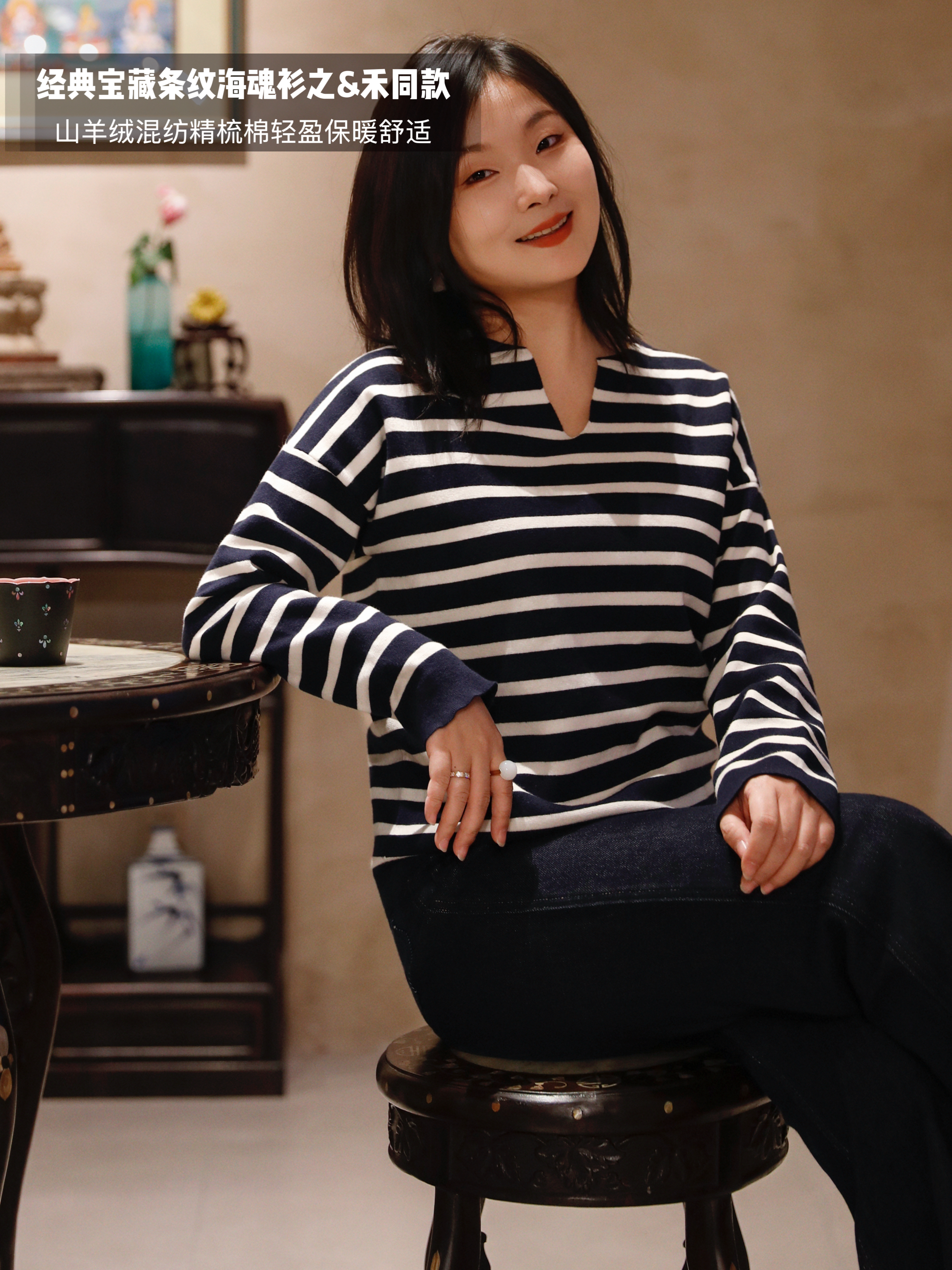 花痴私服好物分享 经典气质休闲条纹海魂衫！休闲包容松弛感十足，时髦显年轻！双面织超密面料，17%山羊绒混纺上身特别软糯，0扎感，之&禾同源代工厂出品！一件舒服、保暖、显瘦又不费心思搭配的搭配神器