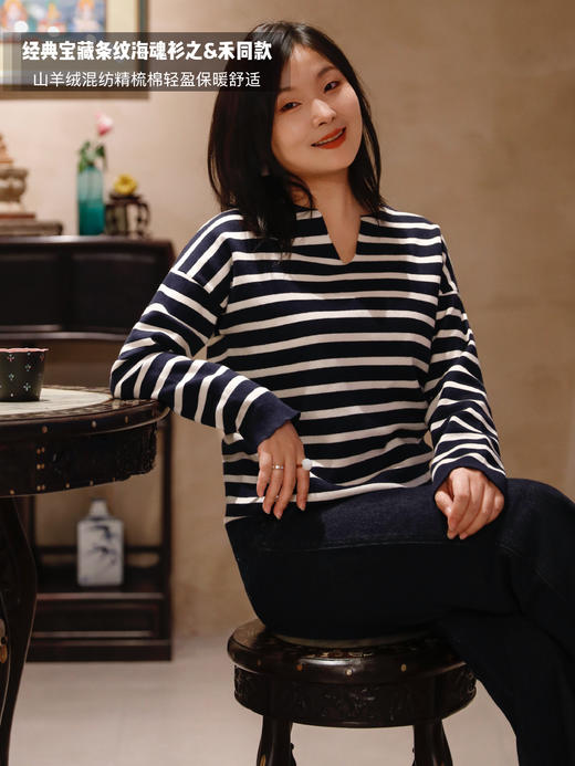 花痴私服好物分享 经典气质休闲条纹海魂衫！休闲包容松弛感十足，时髦显年轻！双面织超密面料，17%山羊绒混纺上身特别软糯，0扎感，之&禾同源代工厂出品！一件舒服、保暖、显瘦又不费心思搭配的搭配神器 商品图0