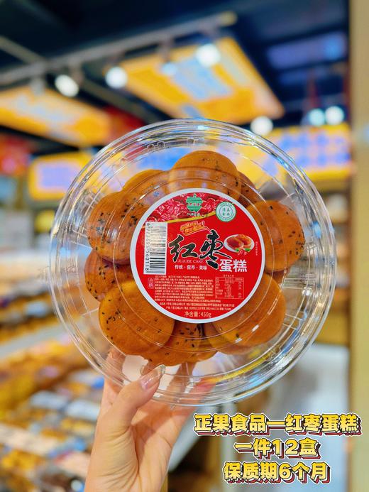 正果食品——盒装蛋糕系列    保质期180天 商品图1