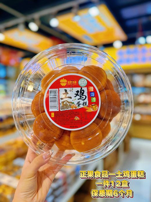 正果食品——盒装蛋糕系列    保质期180天 商品图3