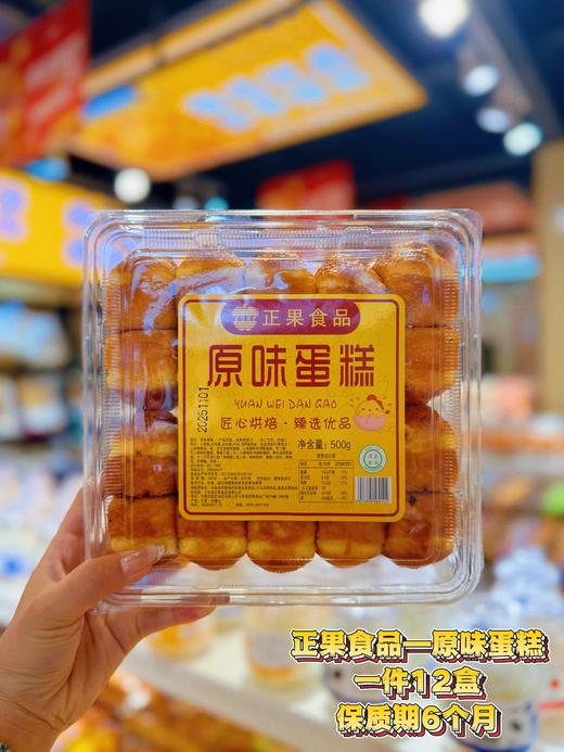 正果食品——盒装蛋糕系列    保质期180天 商品图2