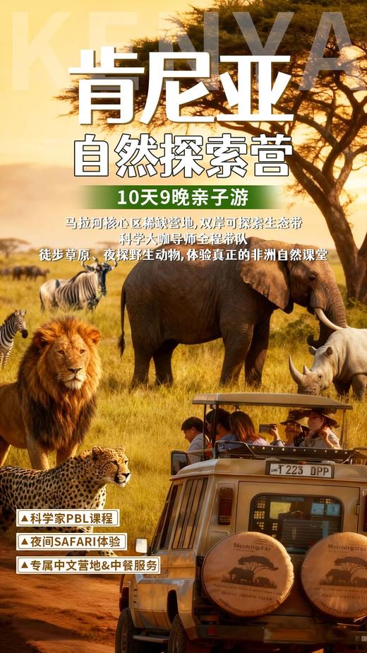 10日自然探索营 商品图0